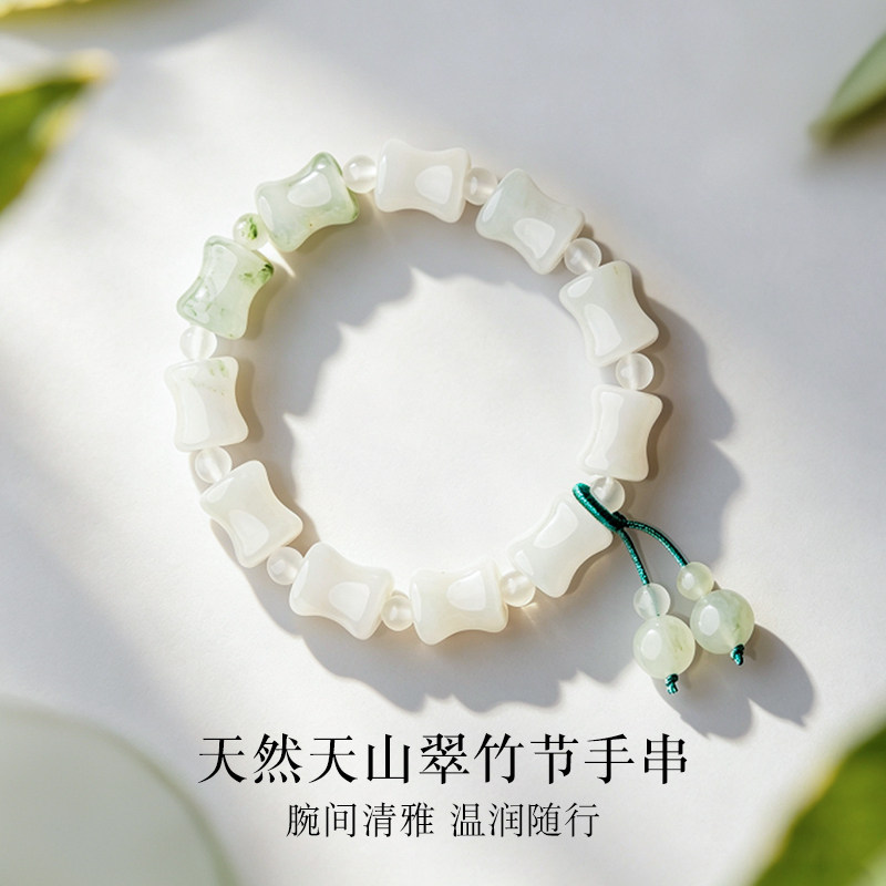 天然天山翠手串国风竹节手链送情侣礼物石英质玉温润清雅送礼佳品