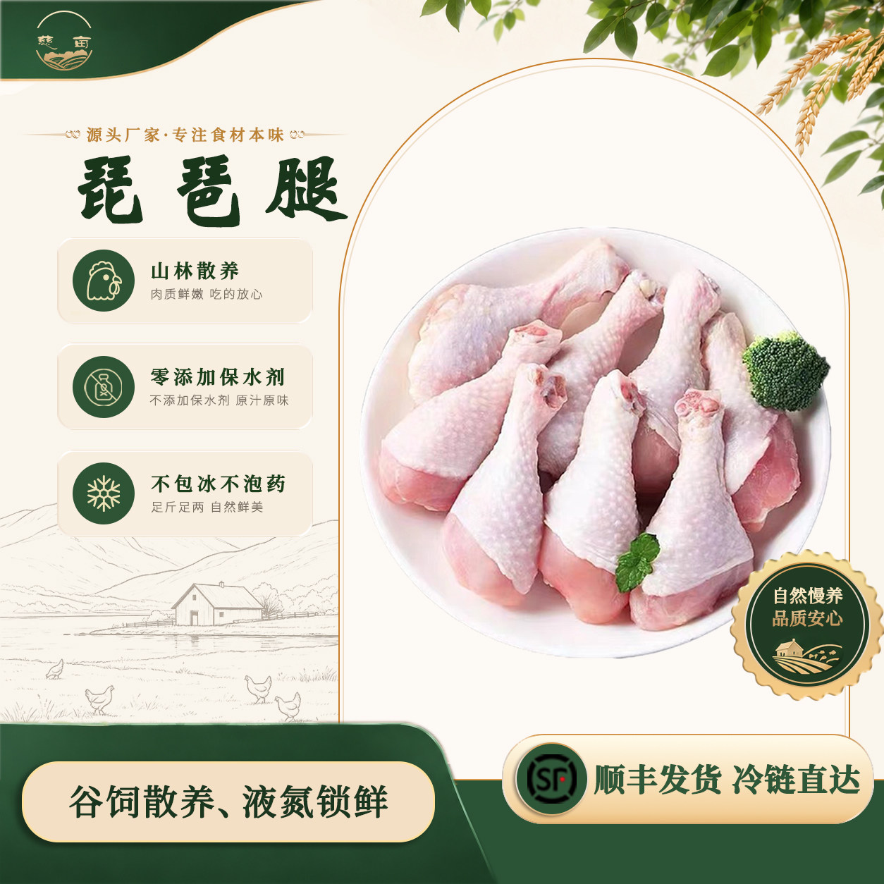慈亩原切琵琶腿大鸡腿土鸡腿新鲜冷冻生鲜白羽鸡现杀批发无添加