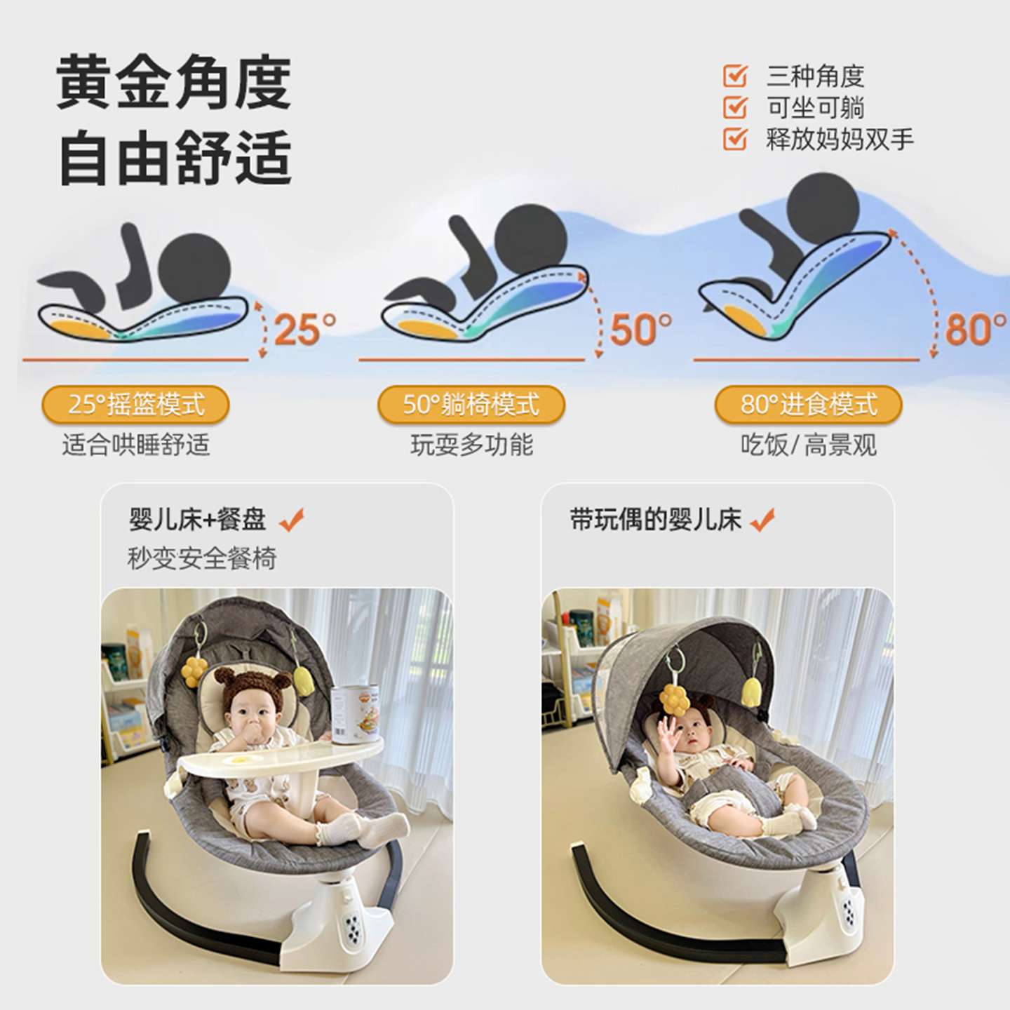 婴儿电动摇椅摇床源头厂家直供跨境摇篮哄娃睡新生儿安抚椅婴儿床