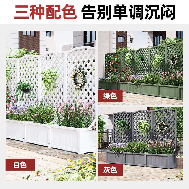 白色院子围栏花盆户外庭院种植爬藤架花箱阳台栅栏隔断花园装饰