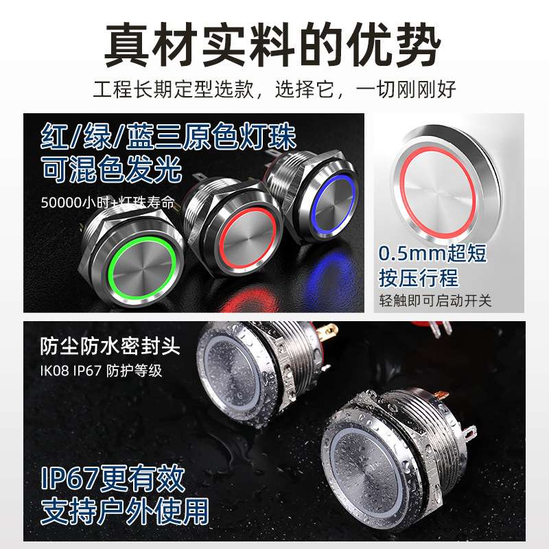 22 25 30mm红波金属按钮开关超薄微动短款复位带灯12V三色LED灯