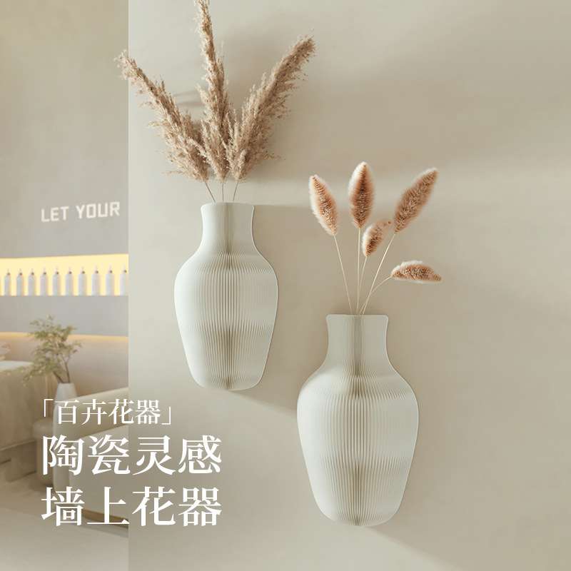 十八纸墙上花器客厅壁挂式花瓶阳台悬挂花架一体靠墙室内装饰托架