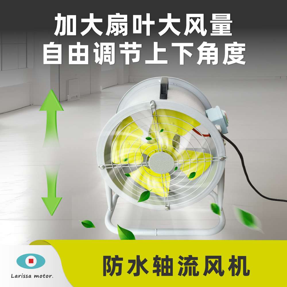 防油防水防尘轴流风机小型落地式排风扇免安装烧烤车间工厂抽风