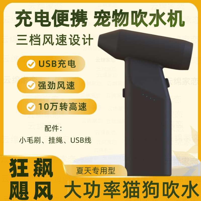 便携式宠物吹水机家用猫咪洗澡大功率静音狗狗吹风机大型犬吹毛犬