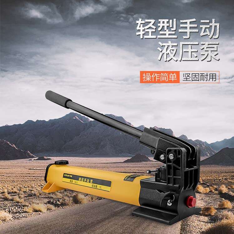 开拓轻型手动高压液压泵油压泵 液压手动泵高压泵浦 EXPCP-700J