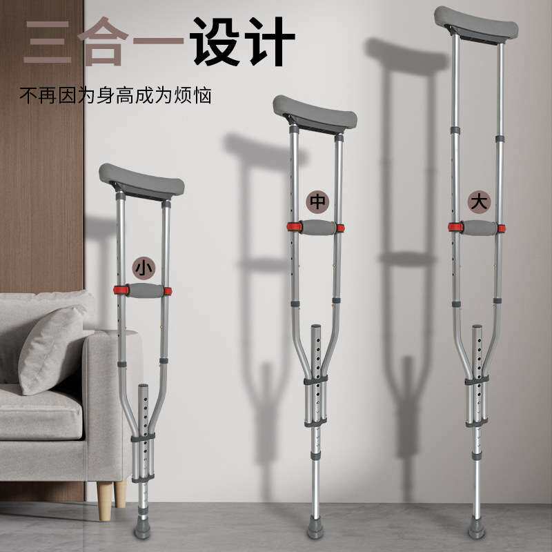 3合1腋下拐扙防滑可折叠双拐可伸缩骨折腋拐铝合金助行腋下拐杖
