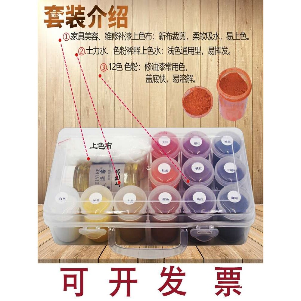 家具维修材料 色粉修补漆修油漆上色修补套装 颜料粉木器色粉