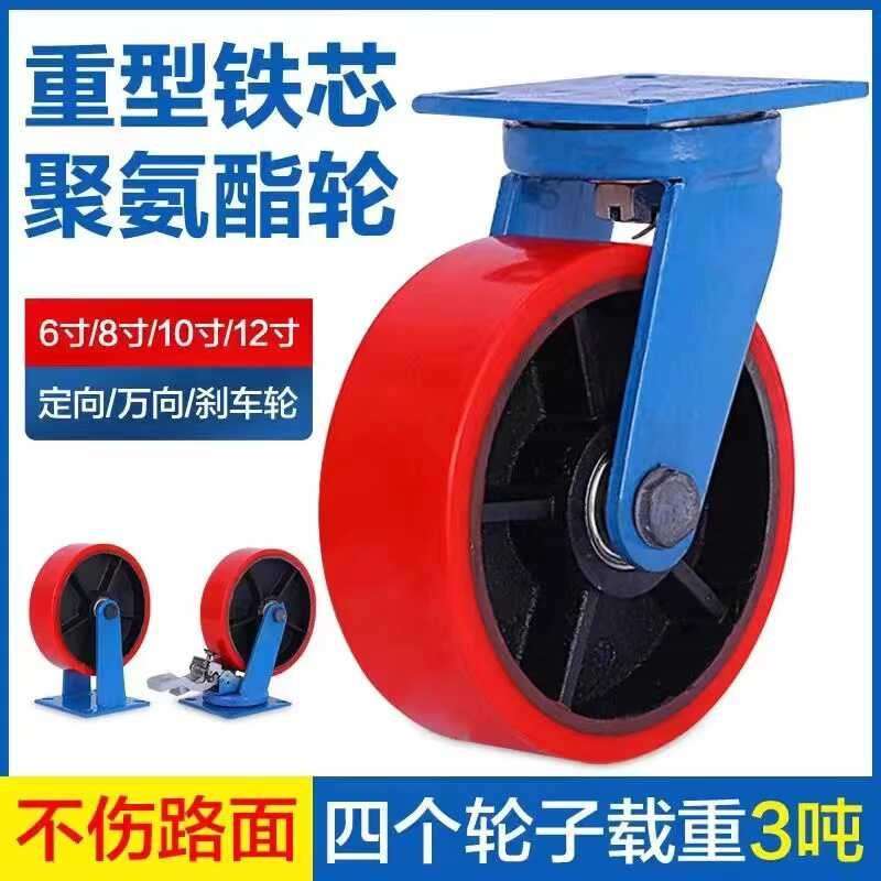 万向轮承重1吨红色聚氨酯 超重型工业脚轮设备移动车刹车金属轮子