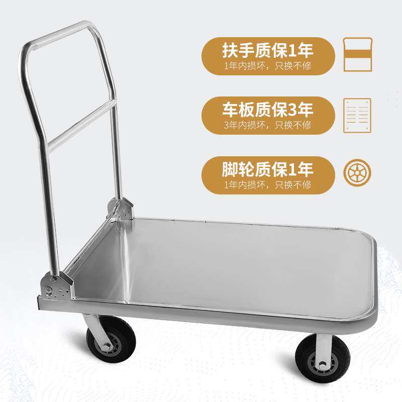 厂家直供折叠静音不锈钢平板车手推车搬运车拉货车拖车小拉车