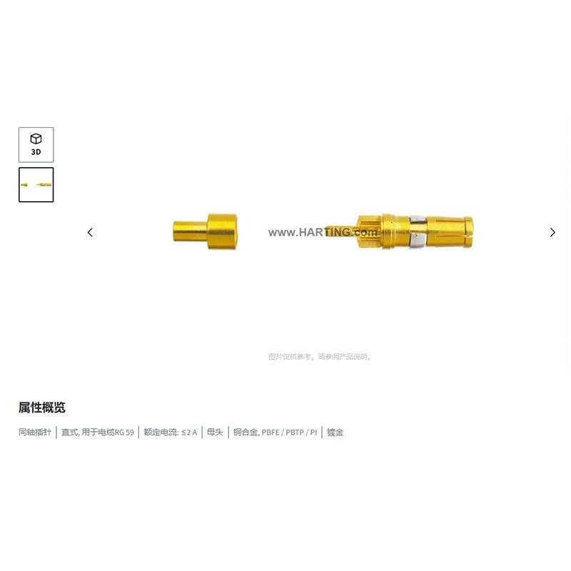 HARTING浩亭 09691827232 母头 同轴插针 直式 用于电缆RG59