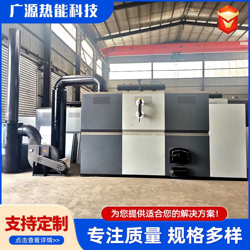 生物质蒸汽锅炉煤炭颗粒燃烧工业用大型锅炉设备商用蒸汽锅炉