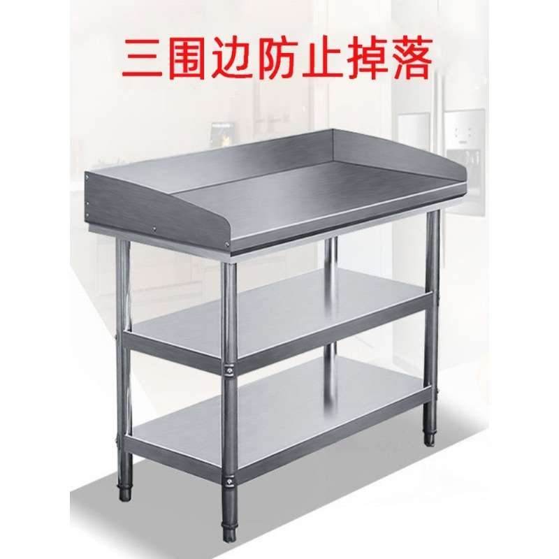 厂家直销带围栏操作台工作台桌子防腐厨房承重带围挡边揉面