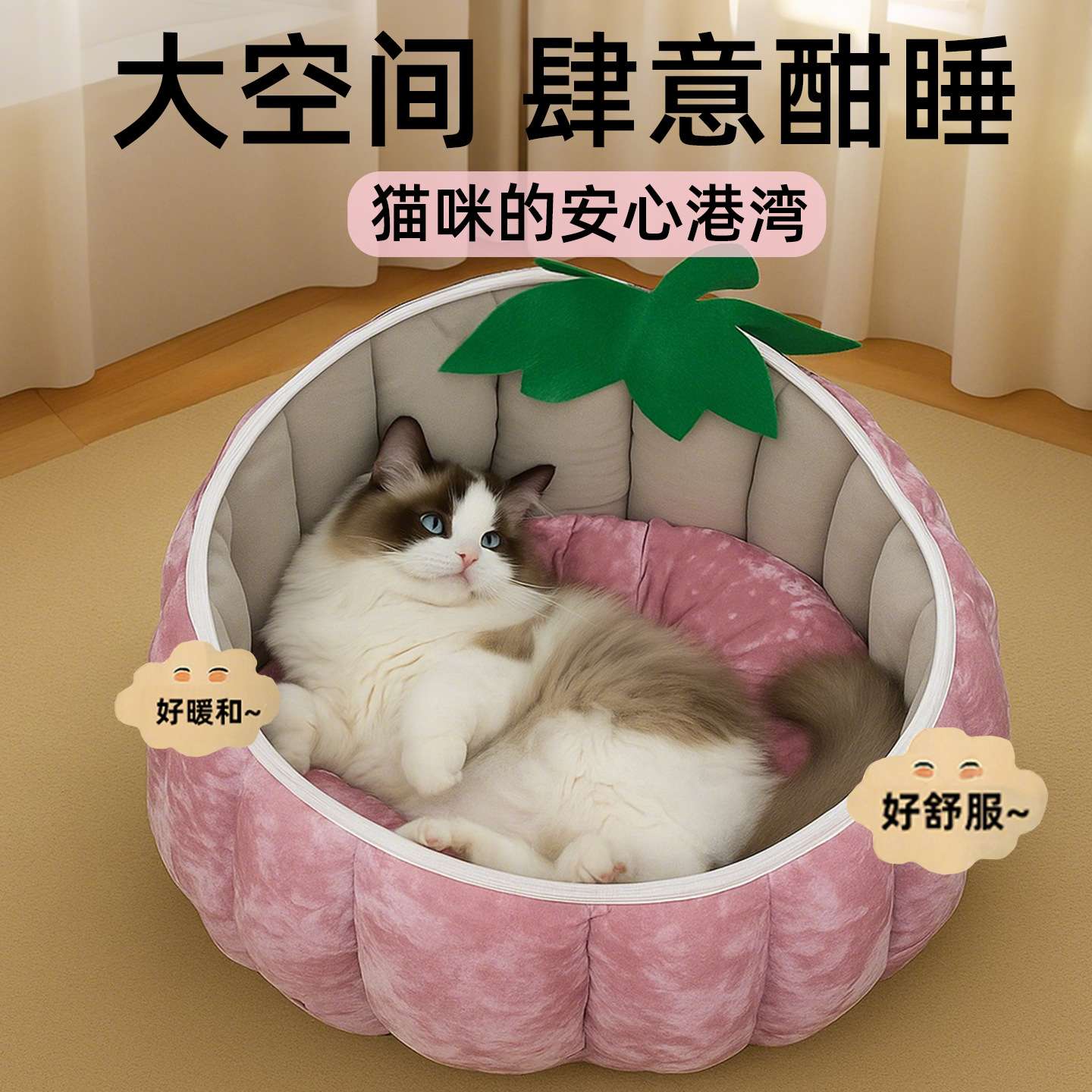 新款宠物窝猫窝草莓形状狗窝房子冬季宠物窝猫屋加厚保暖猫沙发