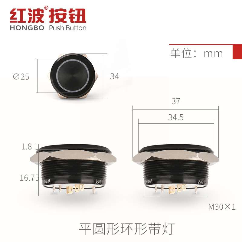 红波GQ金属按钮30mm电子开关自复环形带灯多色发光12V防水式