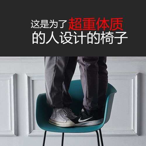 北欧休闲创意凳子美式复古塑料椅子现代简约靠背椅子家用餐椅成人