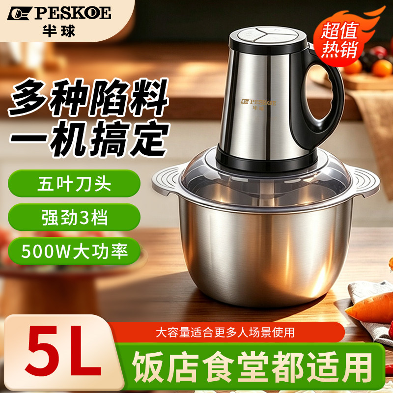 半球不锈钢电动绞肉机家用大容量图片