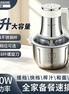 PESKOE半球绞肉机家用5升大容量304不锈钢电动碎肉打馅机和面机