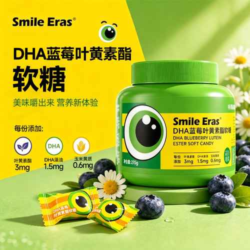 蓝莓叶黄素护眼软糖270g/罐