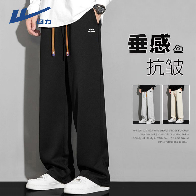 回力秋季休闲针织直筒男裤