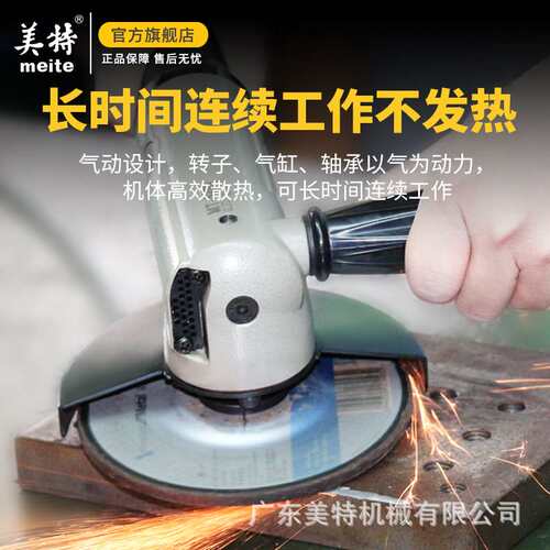 美特meite气动角磨机MT-5204打磨切割机4寸 5寸角向打磨光机工具