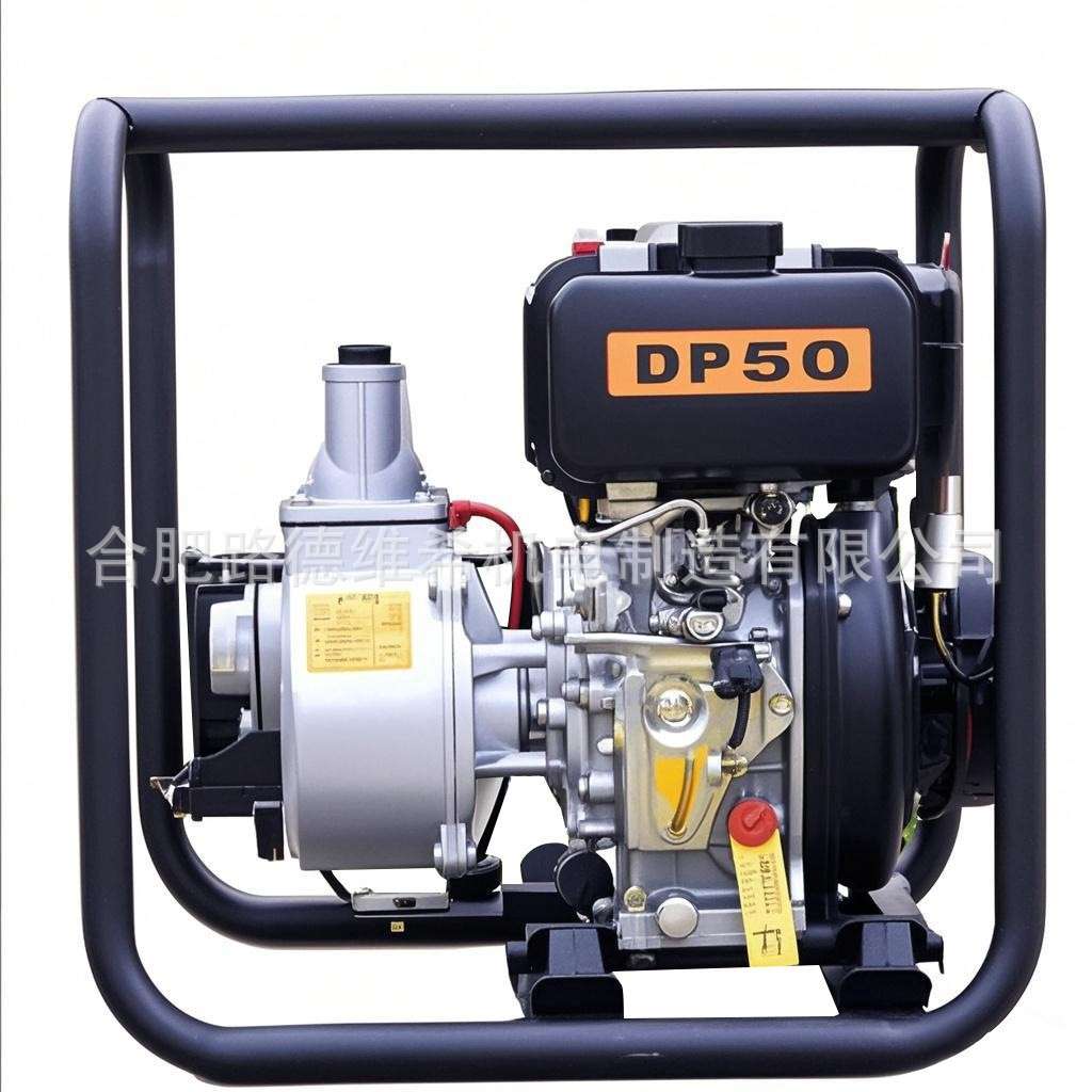 DP50/E 2寸柴油清水泵排灌泵农用自吸泵173F单缸风冷柴油机大动力