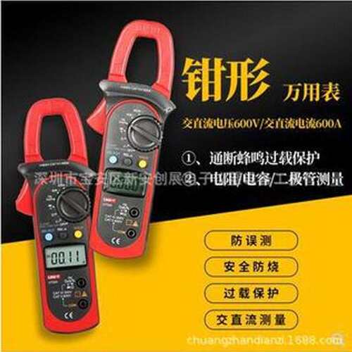 优利德数字钳形万用表  UT203勾表钳形电流表  手持式电流表供应