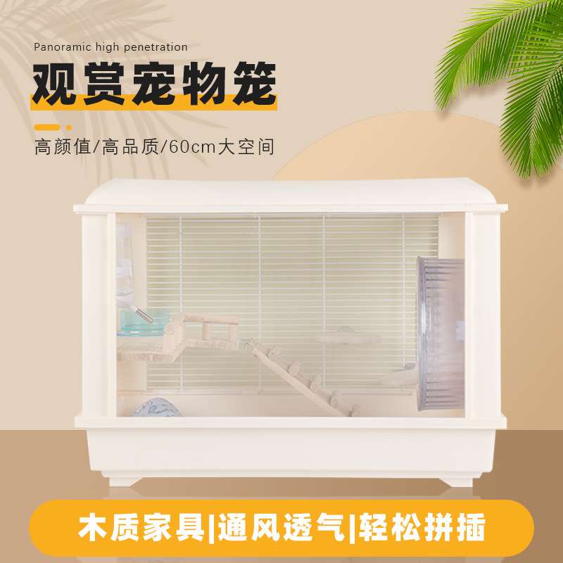 豪华仓鼠基础笼加高造景全套花枝鼠二层 代发一件 工厂