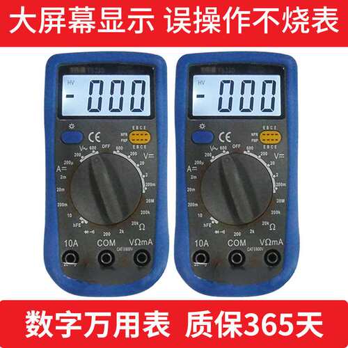 泰圣数字万用表误操作不烧ts33d电容ts33f自动量程真值有效值ts97