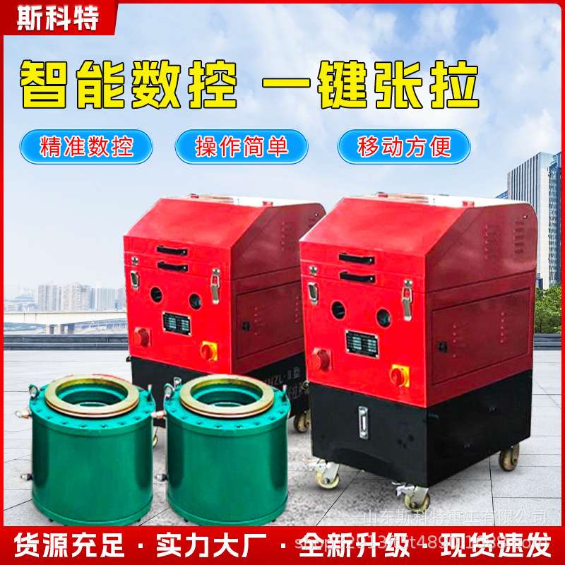 桥梁全自动数控张拉设备预应力智能张拉机同步系统千斤顶油泵锚索