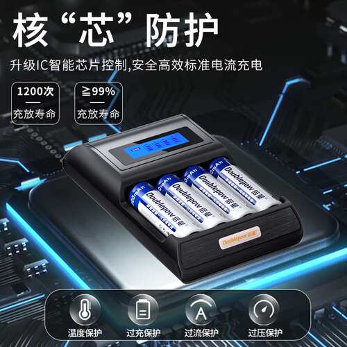 倍量5号充电电池套装智能变灯1.2V五号3300ma话筒电池 5号