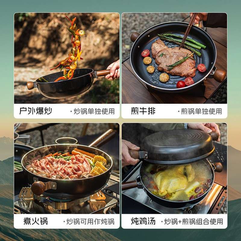 爱路客炊墨户外炒锅套锅不粘野炊野餐露营锅便携卡式炉可拆卸长柄