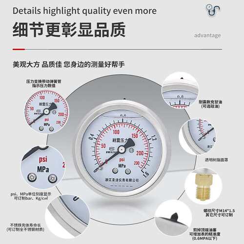 yn60z不锈钢油压水压气压液压通用2分m14*1.5轴向耐震压力表