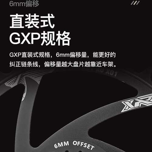 山地车正负齿单速牙盘GXP直装式链轮6mm偏移量30T32T34T36T38T40T