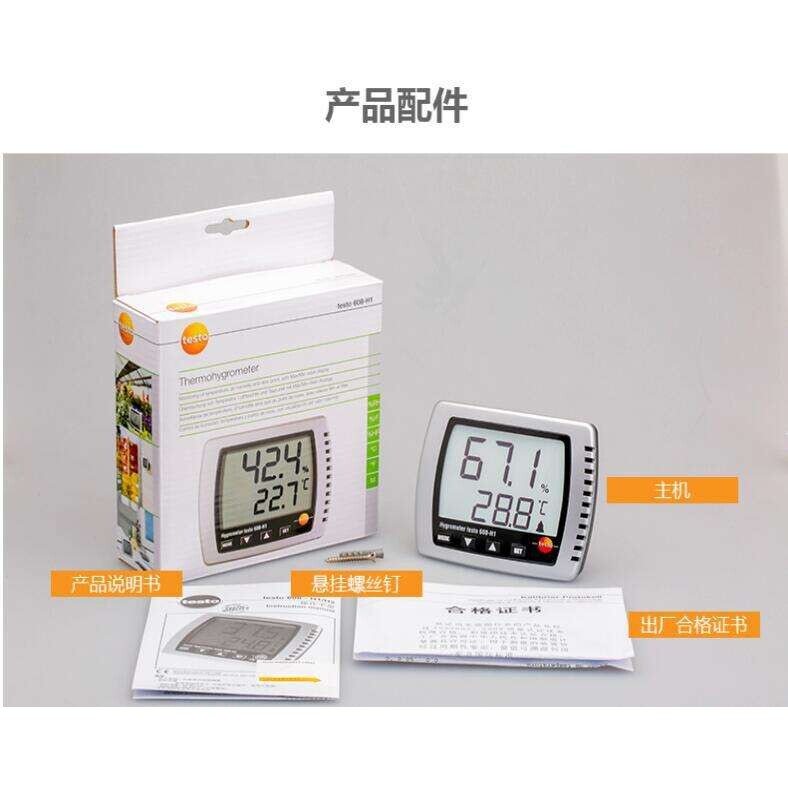 德图testo 608H2迷你型温湿度仪testo 608-H2温湿度表testo 608H1