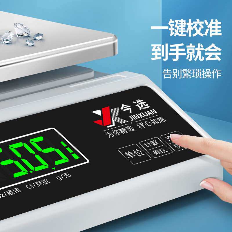 高精度电子秤精准天平仪器克秤实验室0.001g珠宝黄金精密商用秤