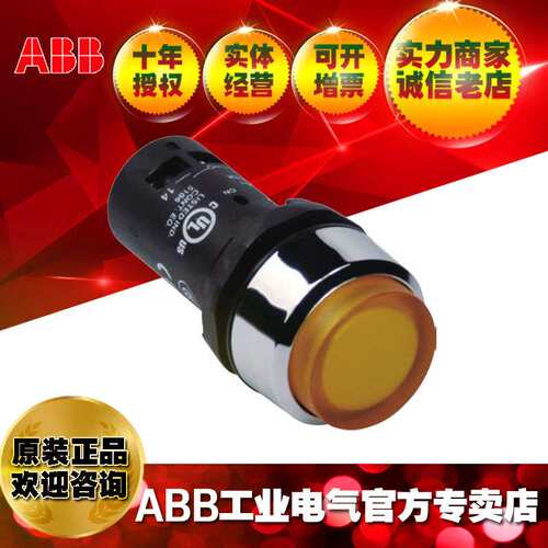 ABB轻触控制开关凸头带灯按钮CP3-32R-01 ;10116196