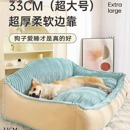 跨境狗窝冬季保暖猫窝四季通用可拆洗懒人沙发狗狗床金毛睡觉用狗