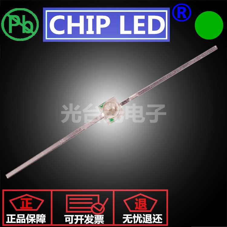 发光二极管贴片LED灯珠贴片灯光源小蝴蝶翠绿一字型长脚绿色灯光