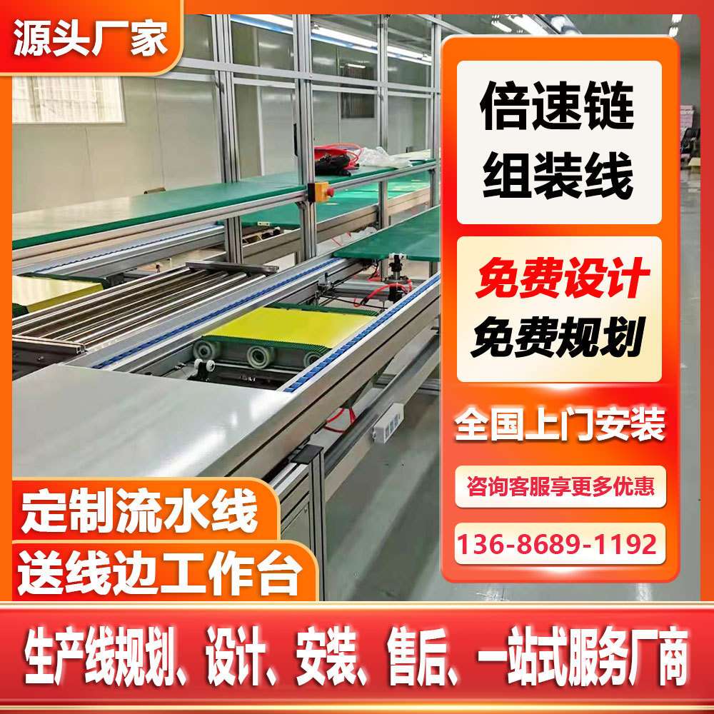 江苏自动生产线规划电动滑板车水平循环组装线生产流水线倍速链线
