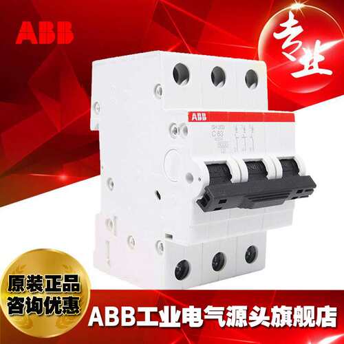 ABB微型断路器空气开关SH203-C63;2CDS213001R0634