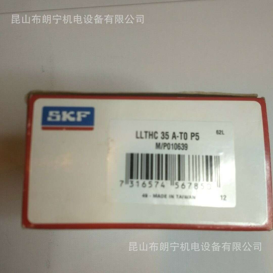 瑞典进口直线滑块导轨LLRHC35SAT0P3 LLRHC45AT3P001轴承