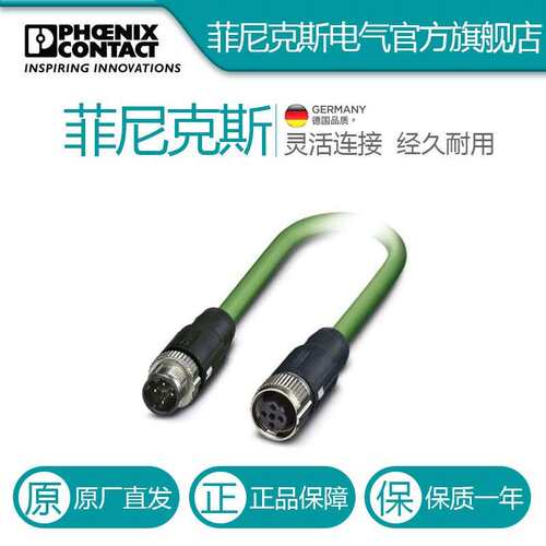 菲尼克斯 网络电缆 - NBC-MSD/10,0-93B/FSD SCO - 1407556