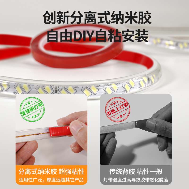 led灯带220v客厅家用吊顶自粘灯条户外超亮摆摊灯带条氛围灯