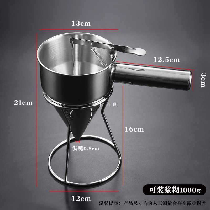 浆斗不锈钢漏斗章鱼小丸子烘焙工具车轮红豆饼面糊锥形漏壶
