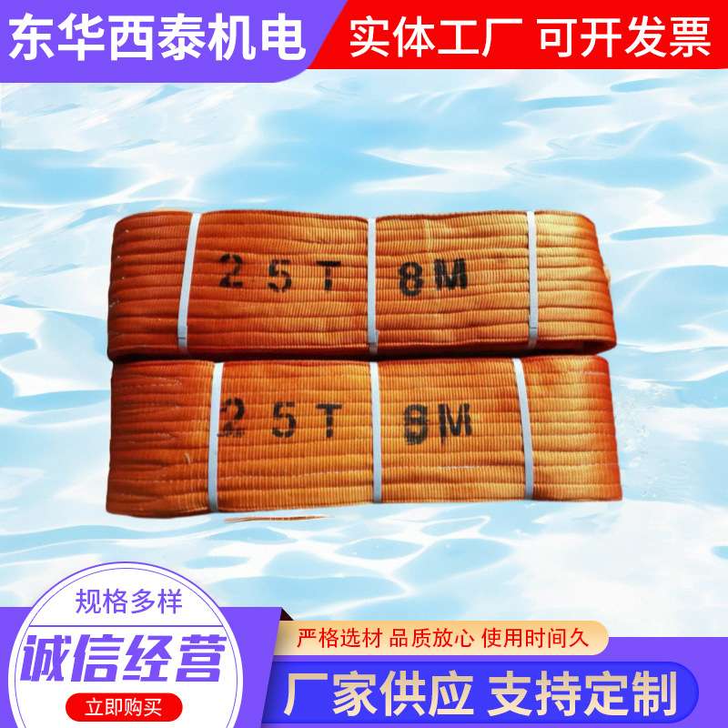 20吨25吨彩色扁平吊装带涤纶高强度起重吊带工业行车吊车尼龙吊绳
