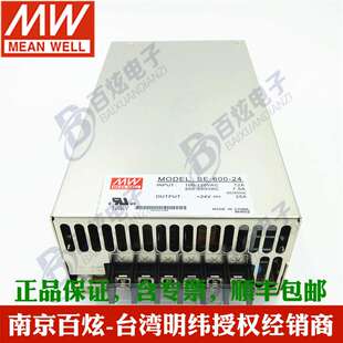 明纬开关电源SE-600-24 600W 24V25A