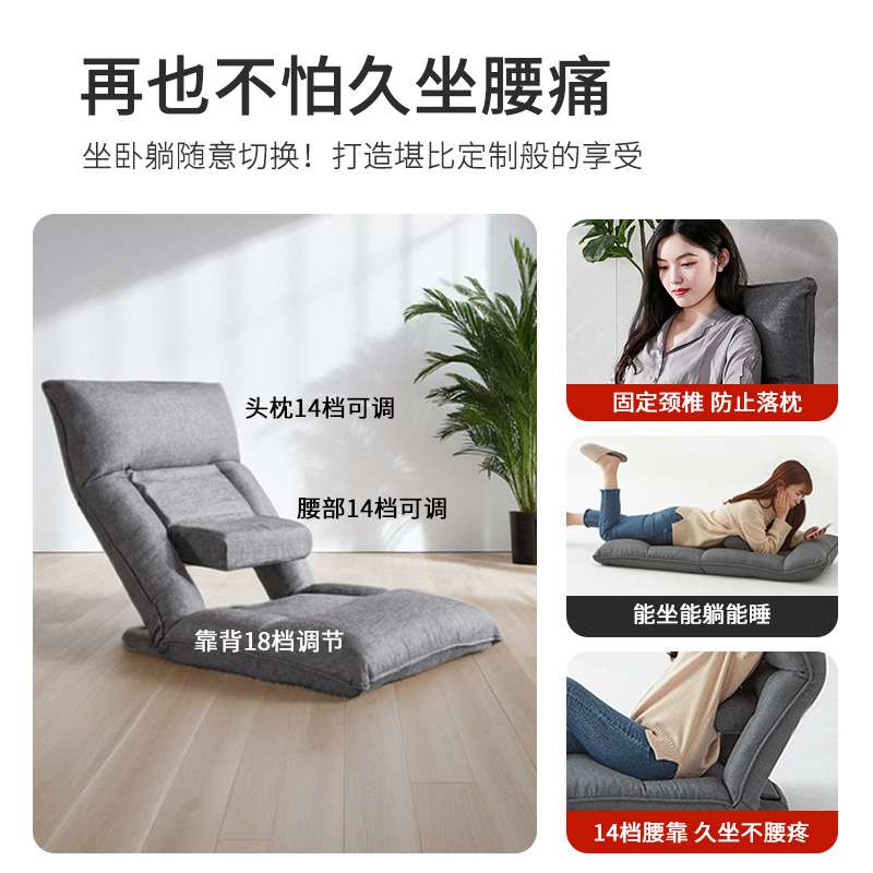 Kino榻榻米沙发活动护腰折叠靠背椅休闲阅读懒人小沙发可睡可躺