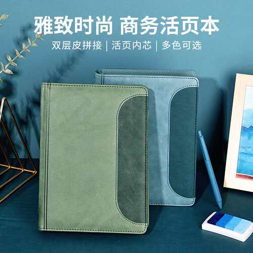 勤得利活页本A5 商务笔记本子活页夹可拆卸替换内页简约印LOGO