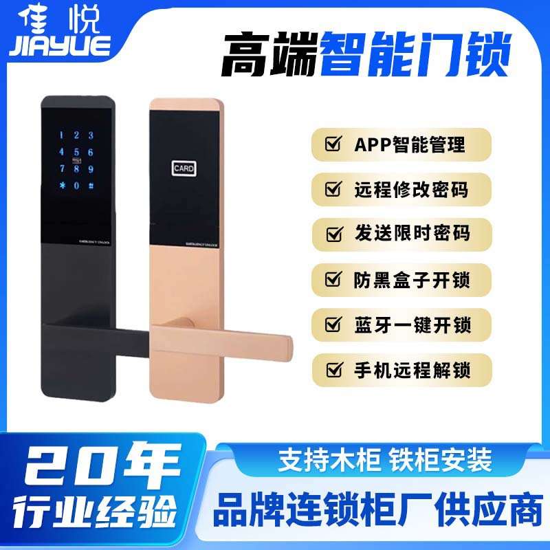 酒店宾馆刷卡感应门锁出租屋客房磁卡智能锁公寓ic卡电子带钥匙