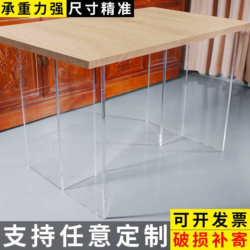 亚克力桌腿现货透明餐桌脚支撑架岩板茶几支撑腿亚克力板托架加工